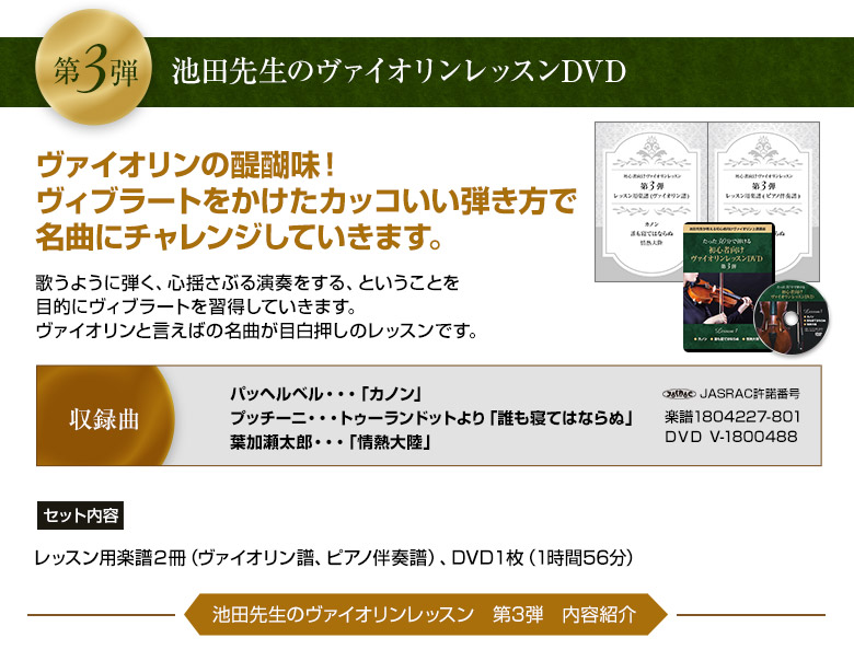DVD3枚目